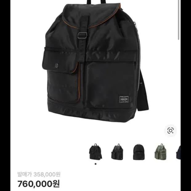 포터 탱커 백팩