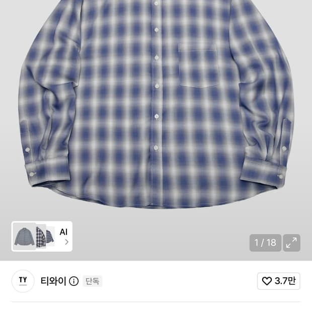 틀영 옴브레 셔츠 네이비M