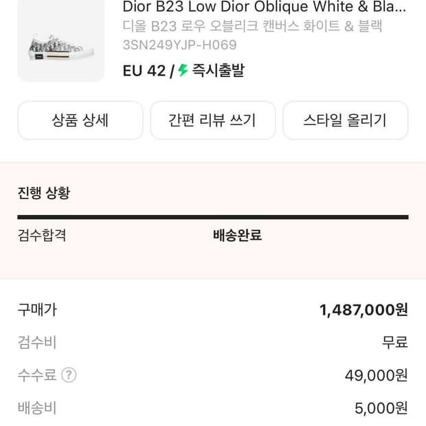 [정품] 디올 B24 오블리크 로우 스니커즈 화이트 260