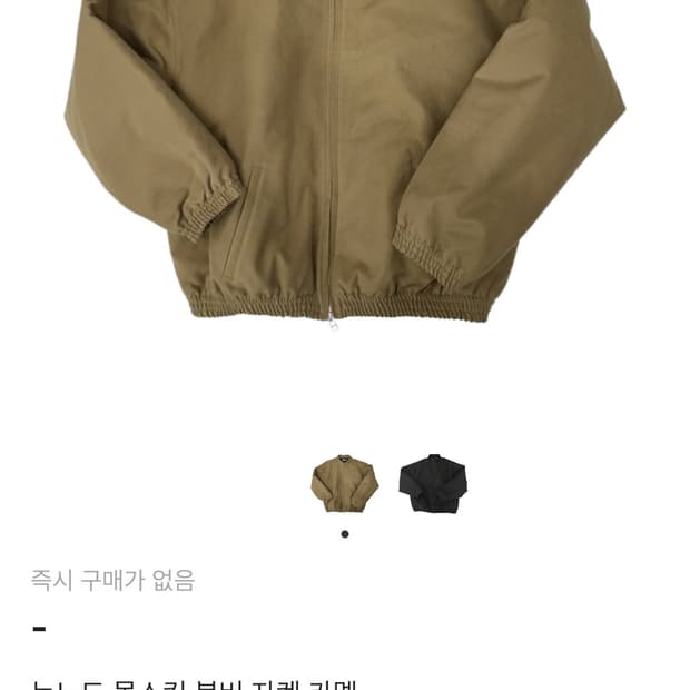 논노드 몰스킨봄버 카멜