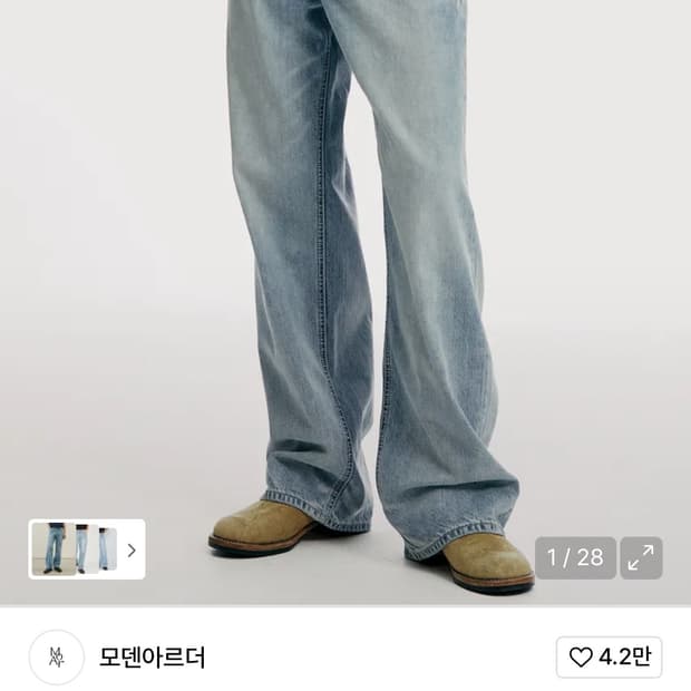 모덴아르더 이지 루즈 데님 연청