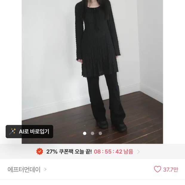 애프터먼데이 핀턱 부츠컷 레깅스