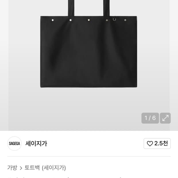 세이지가세이지 토트백레더