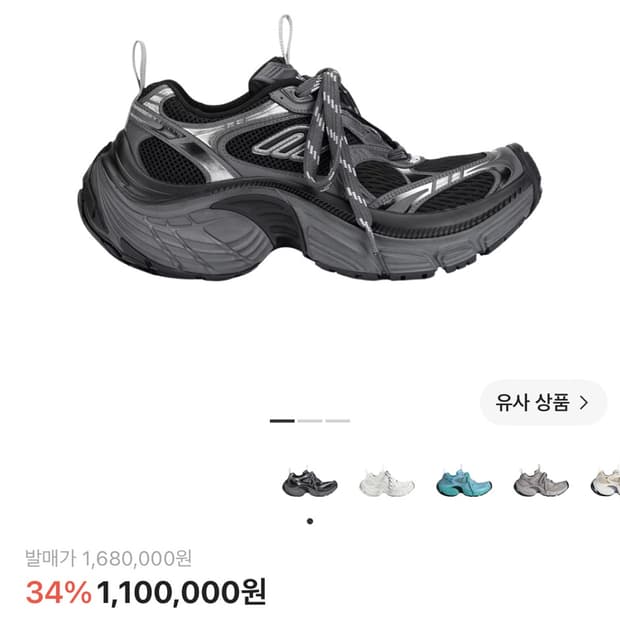 발렌시아가 6xl 블랙 그레이 43size