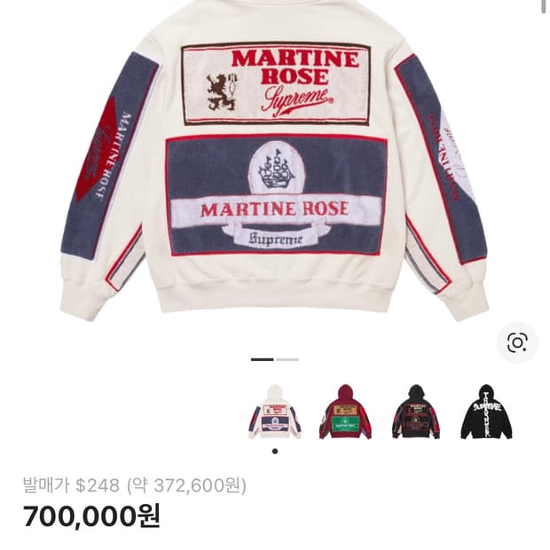 슈프림 x 마틴 로즈 타월 집업 후드 스웨트셔츠 화이트 - 24FW