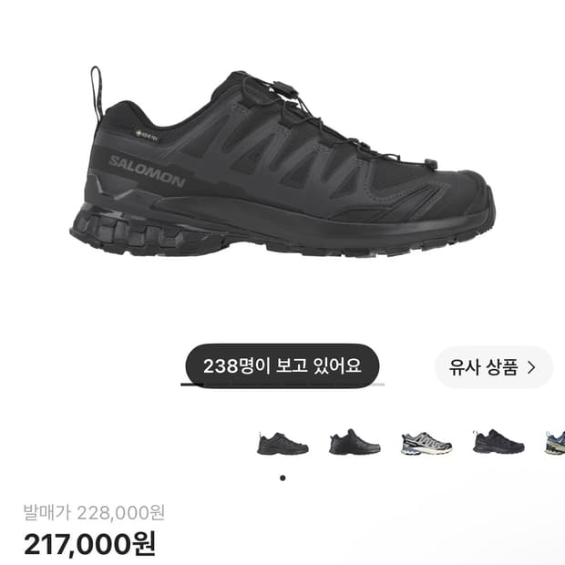 [275] 살로몬 XA 프로 3D V9 고어텍스 와이드 블랙 팬텀