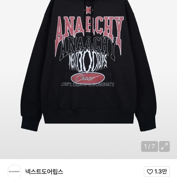 넥스트도어립스 후드티