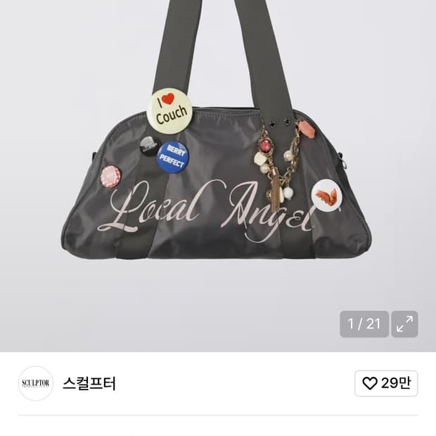 스컬프터 로컬엔젤 가방
