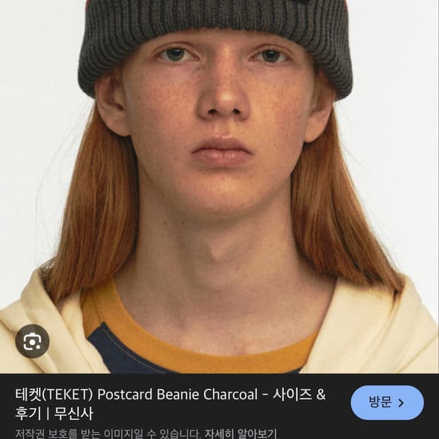 Postcard Beanie Charcoal 테켓 차콜비니