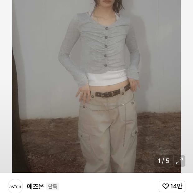 SOFFY SHIRRING CARDIGAN / GRAY ㄱㅈ우선