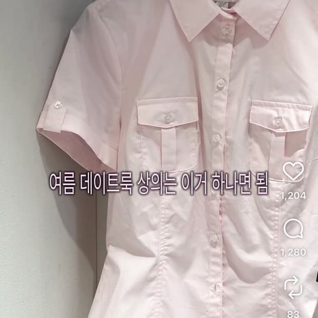 택새상품) 자라 포플린 타이트핏 셔츠 핑크 반팔 셔츠