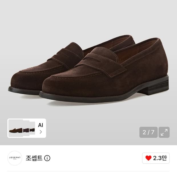 조셉트 DANIEL BROWN [ENGLAND SUEDE] 250