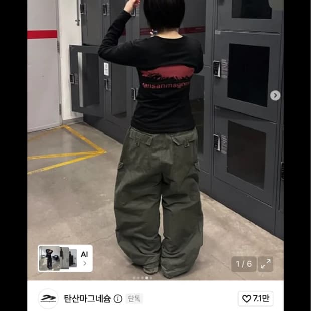 탄산마그네슘 롱슬리브 women