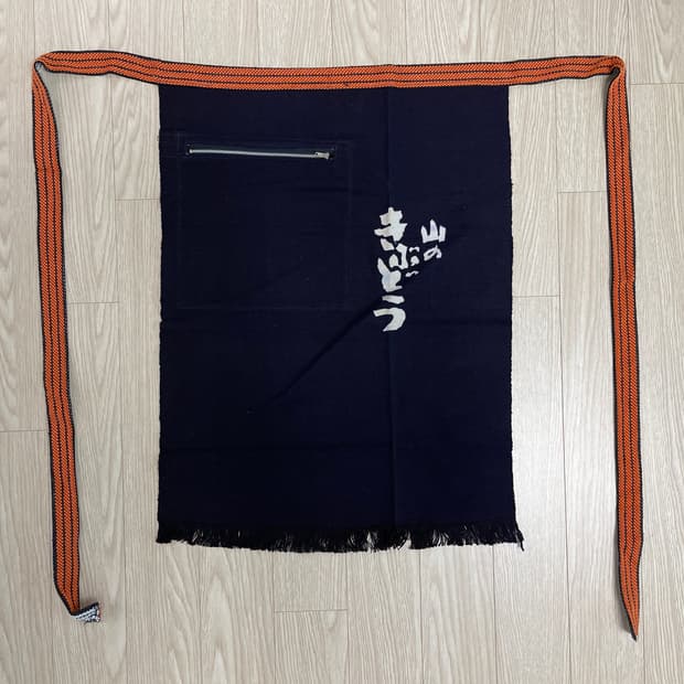 야마노키 포도 빈티지 앞치마 10번 90s