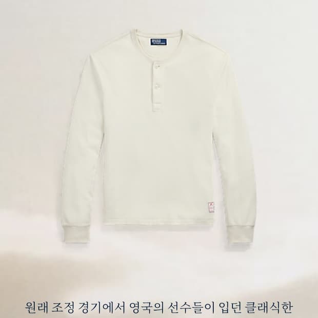 폴로 몰스킨 헨리넥티셔츠 아이보리 L
