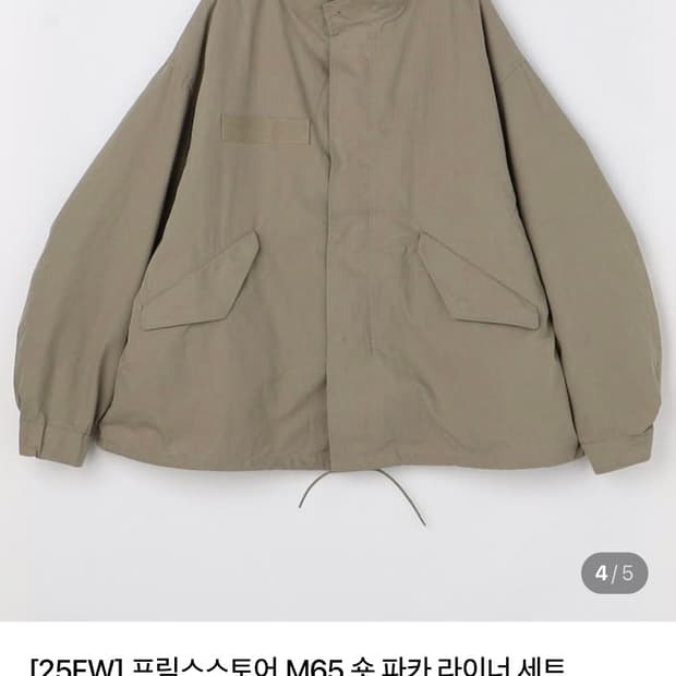 [F] 25FW 프릭스스토어 m65 숏 파카