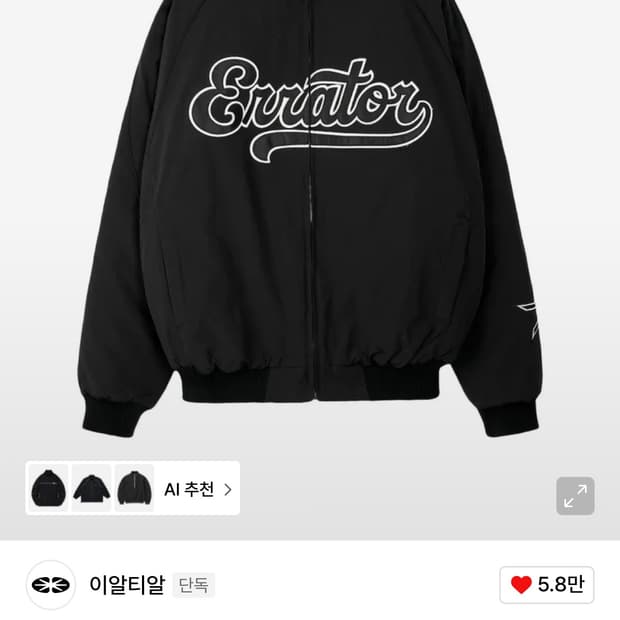 이알티알 윈터자켓 팝니다