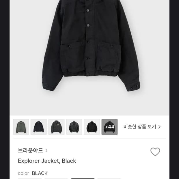 브라운야드 익스플로러 자켓 5사이즈