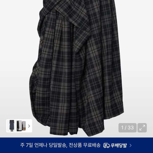 플레어업 체크 롱스커트