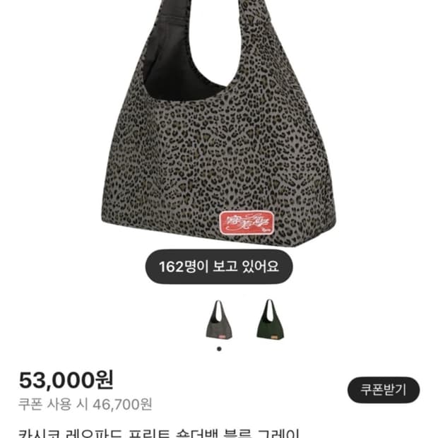 카시코 레오파드 숄더 그레이