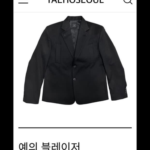 태호서울 예의 블레이저