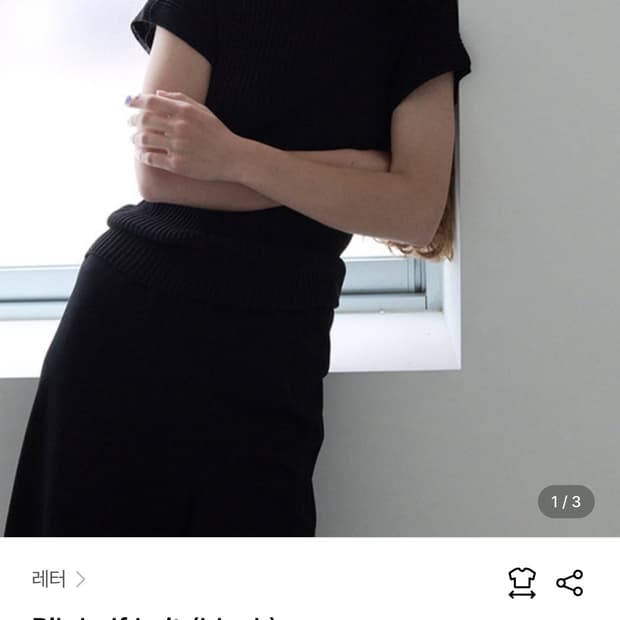 letter rib half knit, black