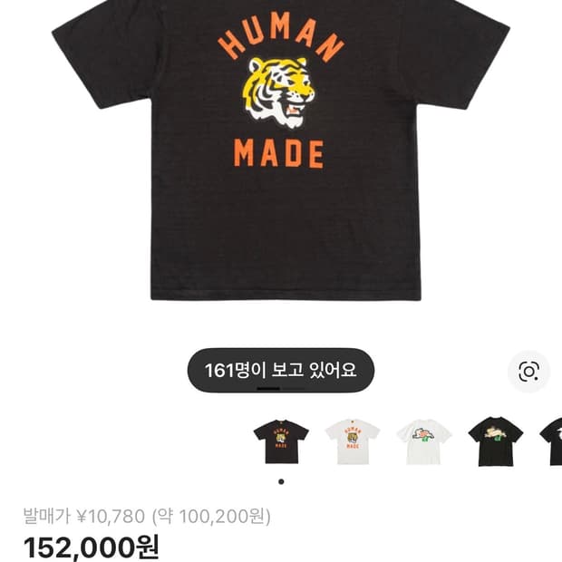 휴먼메이드 반팔 m