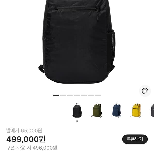 몽벨 포케터블 라이트 팩 18 블랙