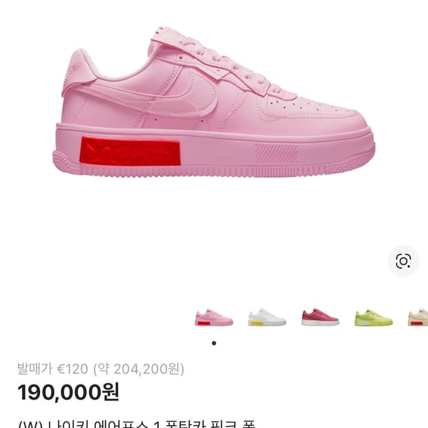 나이키 폰탄카 핑크 새상품 230