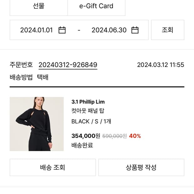 필립림 컷아웃 맨투맨