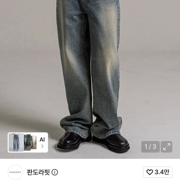 판도라핏 [WIDE] Armad Jeans