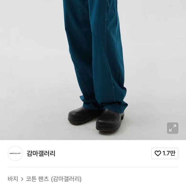감마갤러리 팬츠(L)(품절제품)