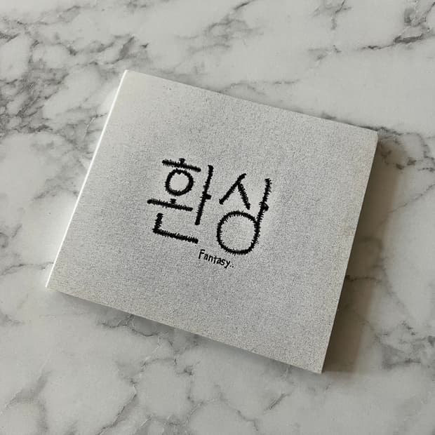 최성 환상 한국사람 앨범