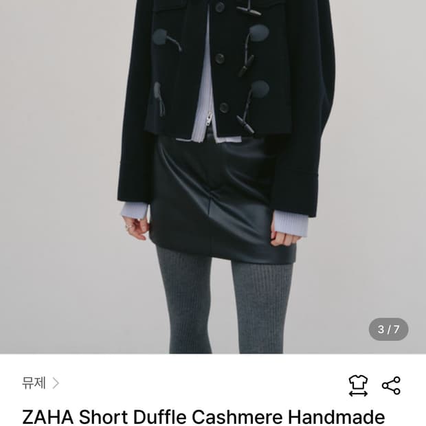 뮤제 캐시미어 떡볶이 반코트