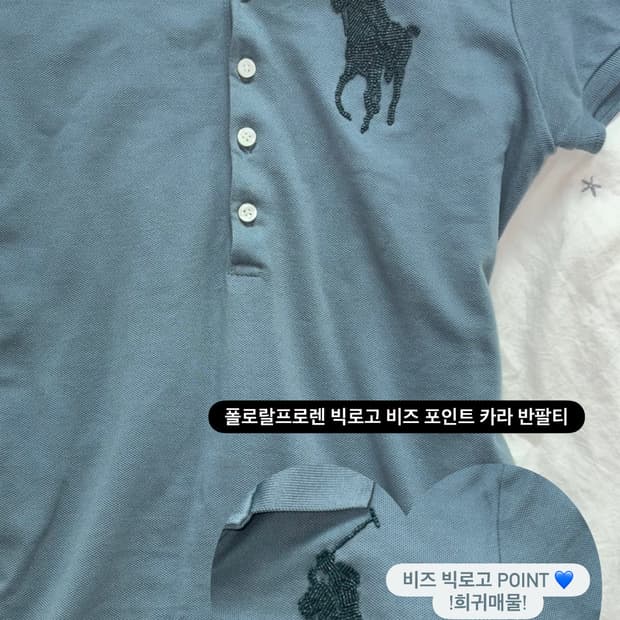 폴로랄프로렌 빅로고 빅포니 비즈 포인트 카라 반팔티