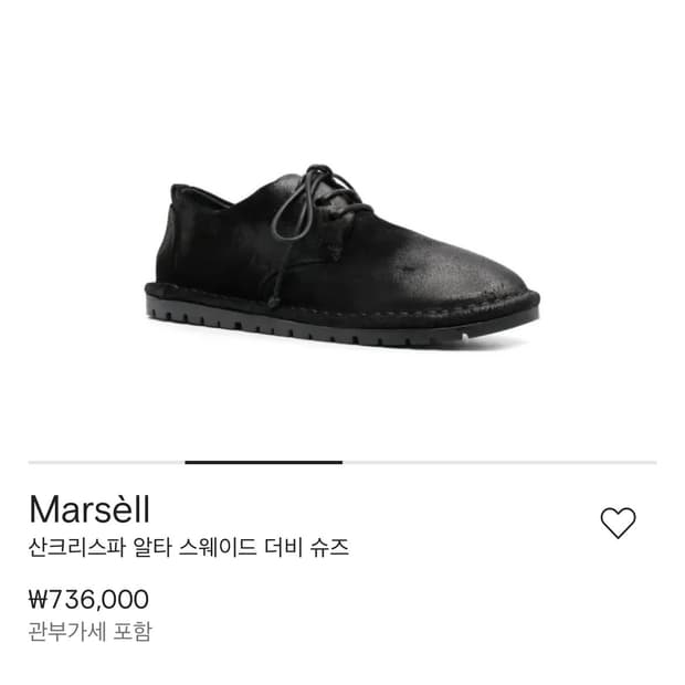 Marsell 산크리스파 알파 스웨이드 더비 43