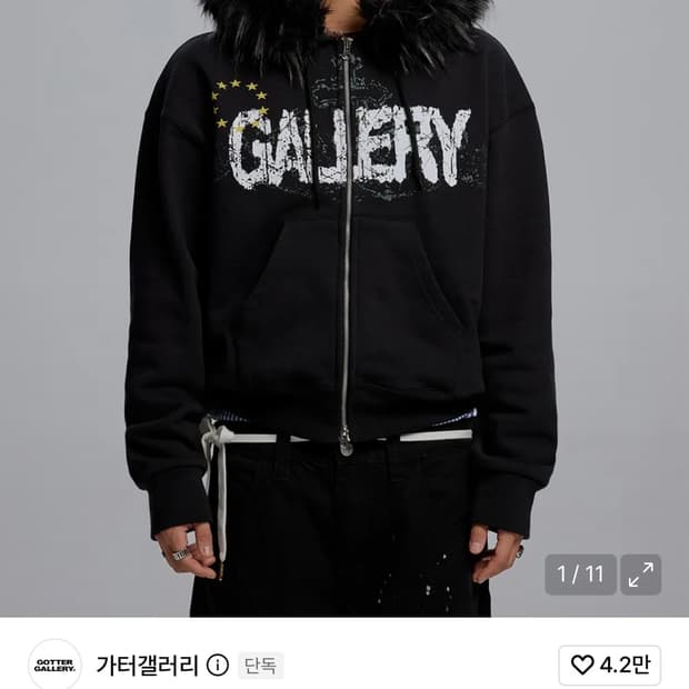 가터갤러리 갤러리 퍼 후드집업