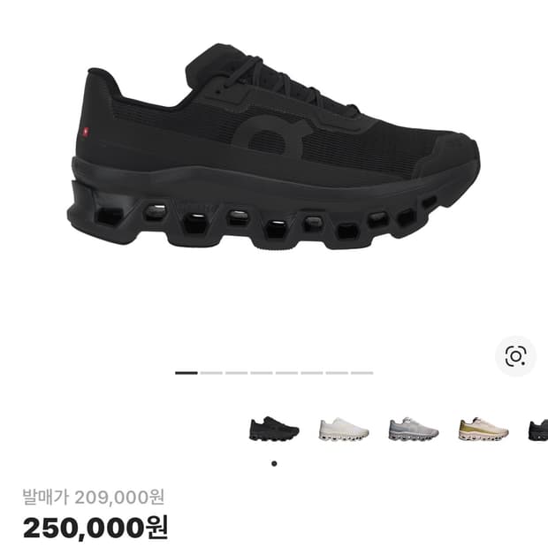 온러닝 클라우드 몬스터 보이드 265 블랙