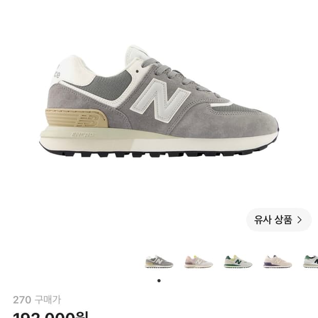 뉴발란스 574 레거시 그레이
