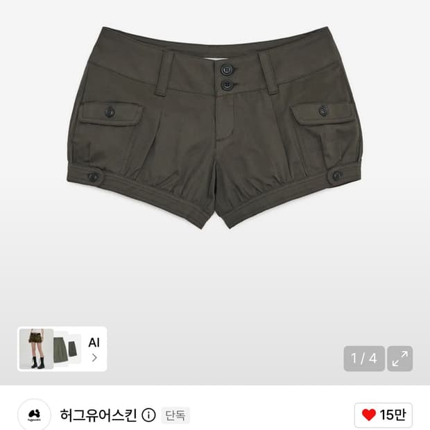 (새상품/택O) 허그유어스킨 펌킨 플랩 쇼츠 카키 S