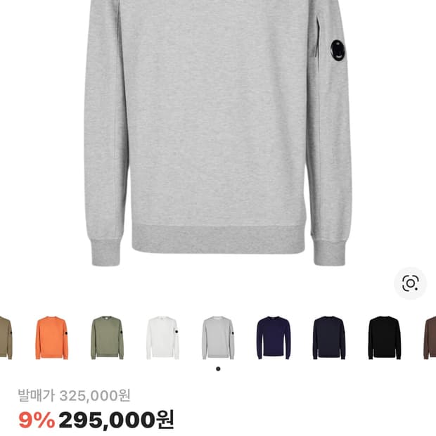 cp 컴퍼니 맨투맨 (M)