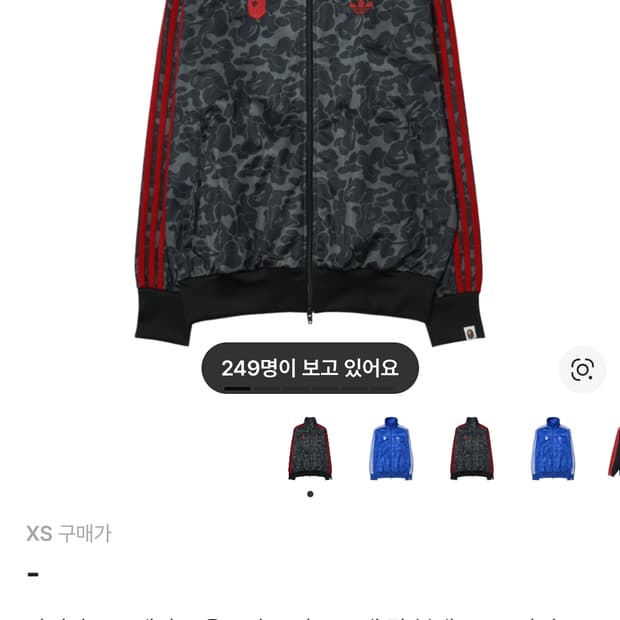 베이프 아디다스 져지