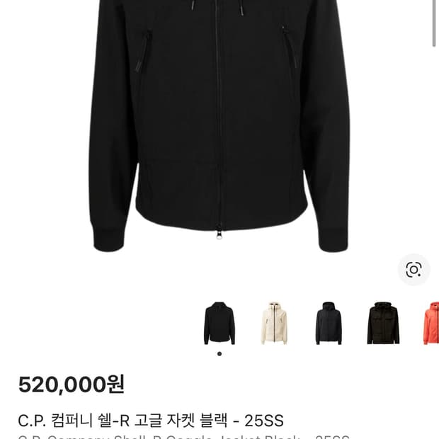 cp 컴퍼니 쉘 바람막이 구해요