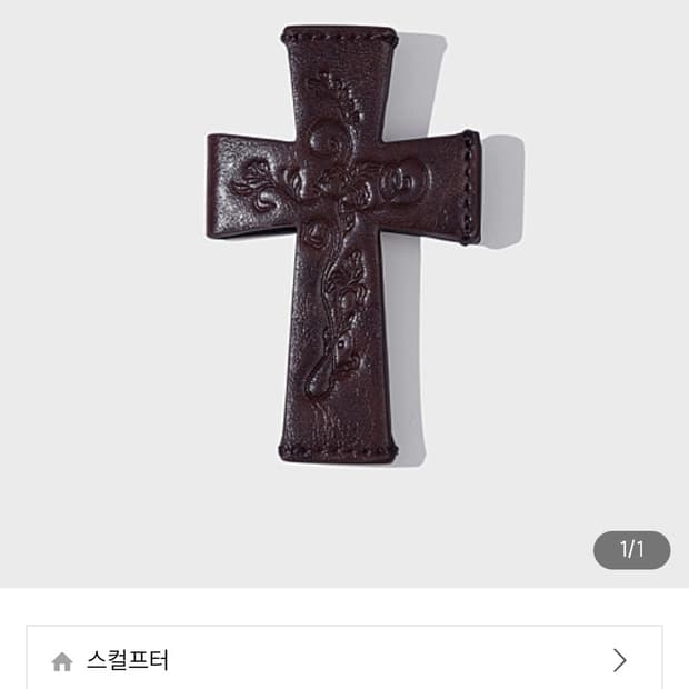 스컬프터 Cross strap layered wallet 월렛