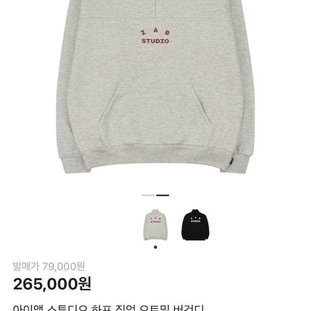 아이앱 스튜디오 반집업 하프집업 버건디 IAB