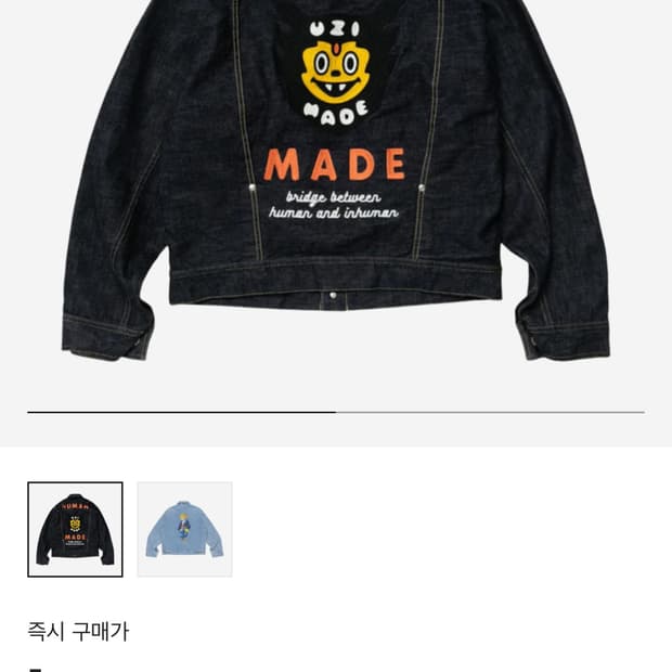 휴먼메이드 데님자켓(XXL)