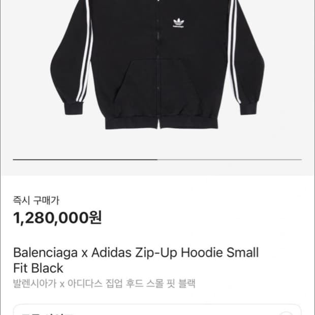 발렌시아가 아디다스 셋업