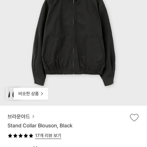 브라운야드 스탠드 카라 블루종 블랙 (4)