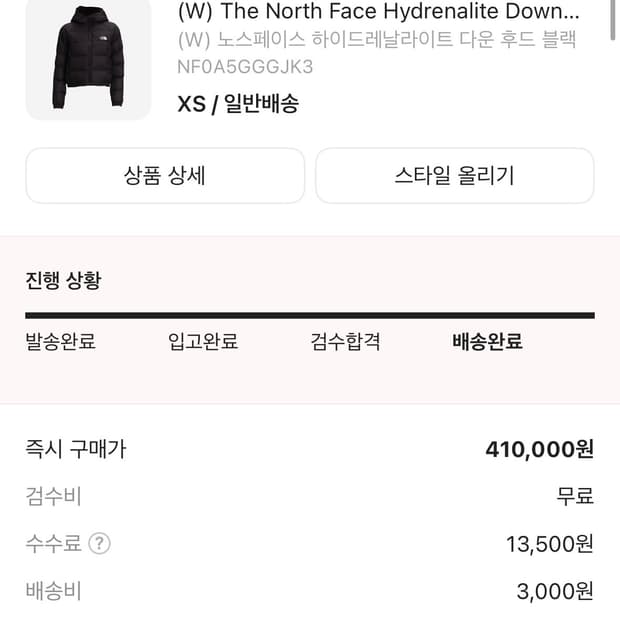 노스페이스 하이드레날라이트 다운 후드 패딩 여성