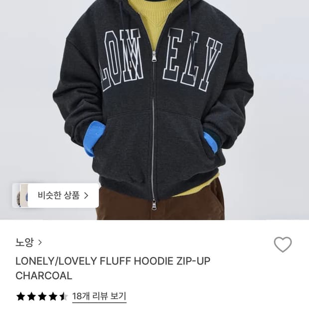 노앙 기모후드 L